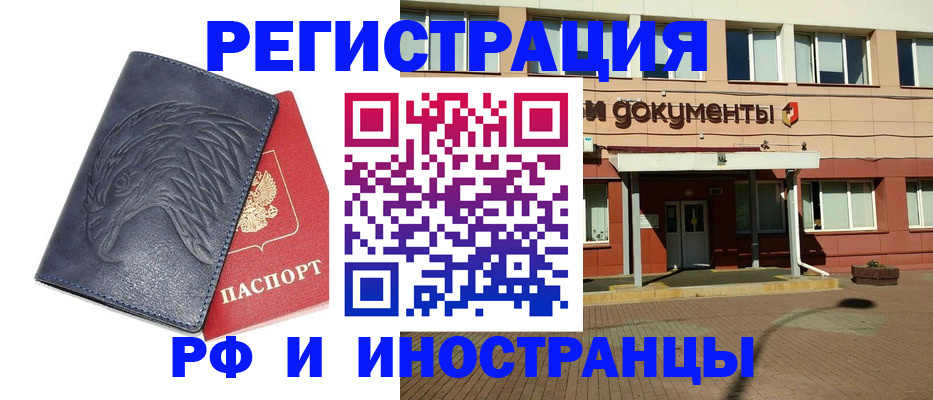 временная регистрация госуслуги в Палласовке